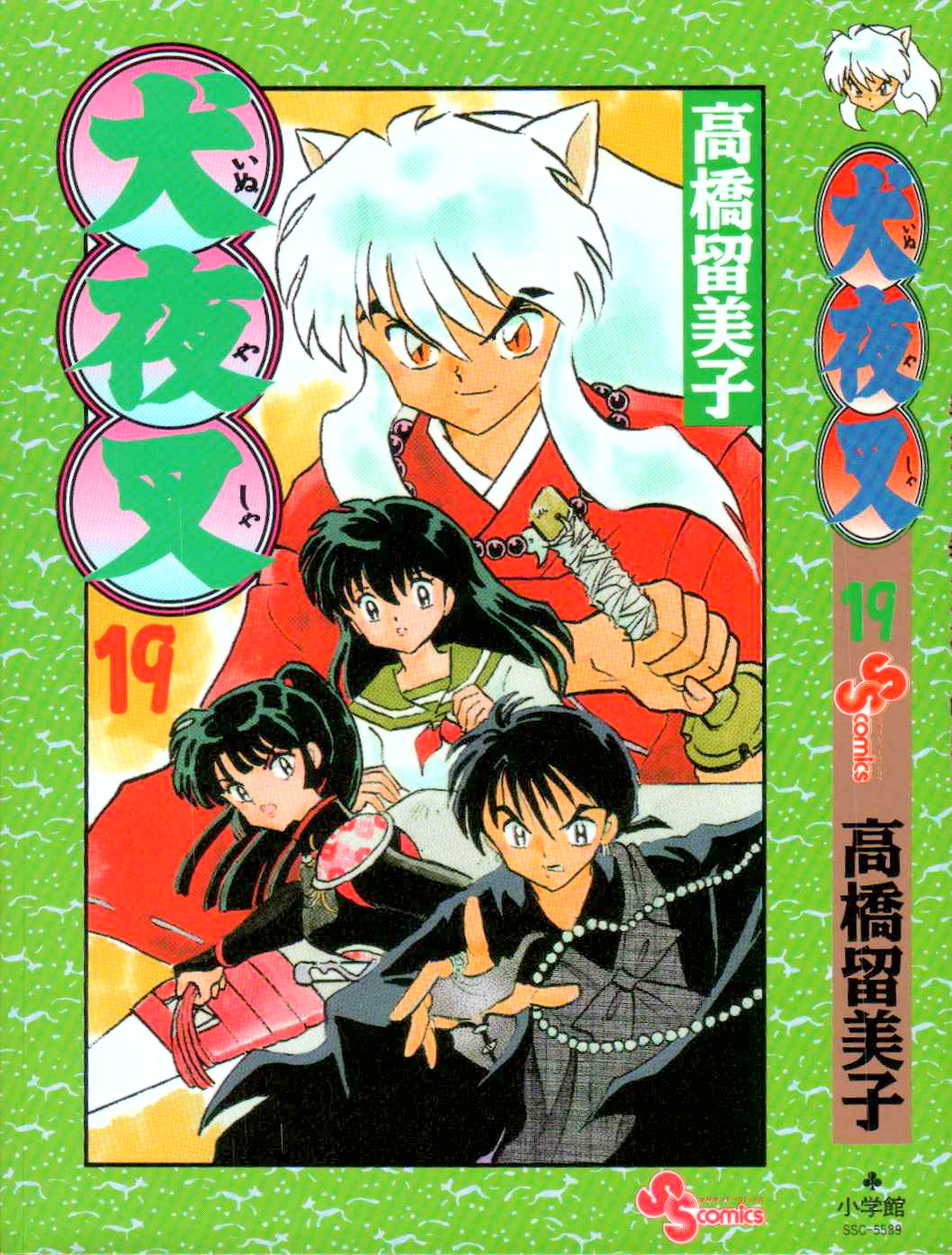  p>《犬夜叉》是 a href="#" data-lemmaid="111617">日本 /a>漫画家 