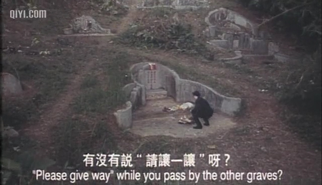 阴阳路之抄墓碑