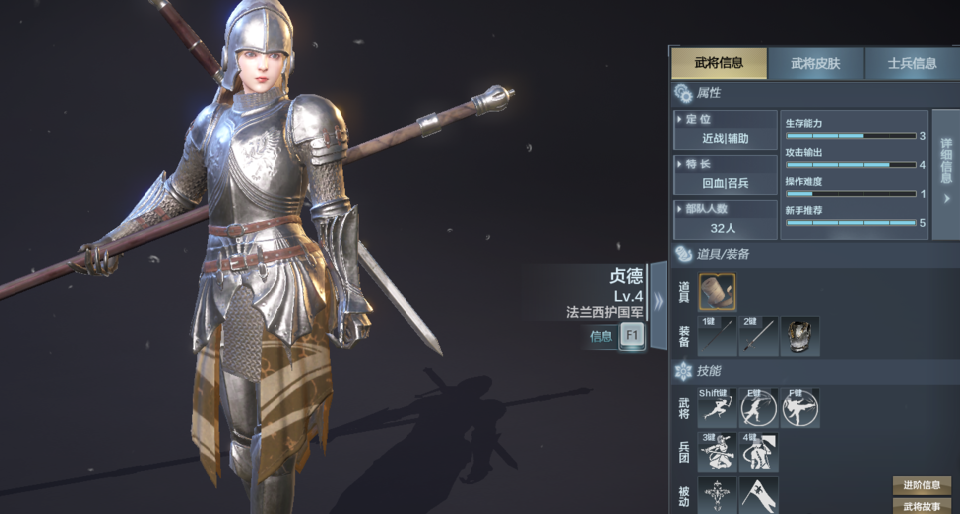  p>贞德,是端游《 a target="_blank" href="/item/铁甲雄兵/19978740