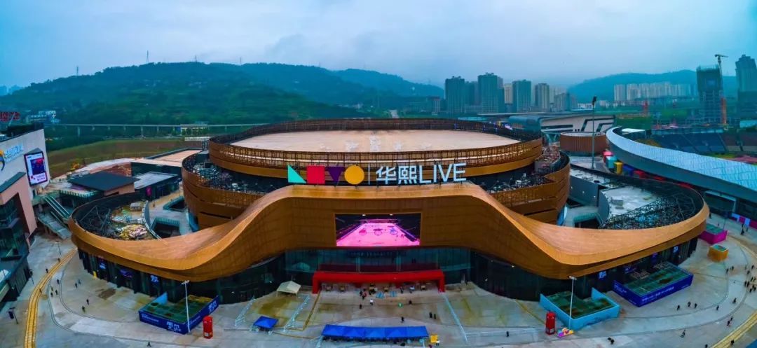 重庆华熙国际体育中心