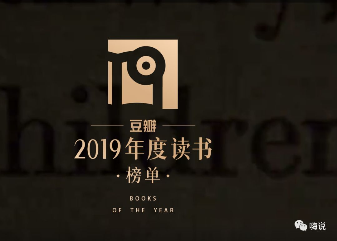 豆瓣读书年度读书榜单｜2020年阅读指南_百科TA说