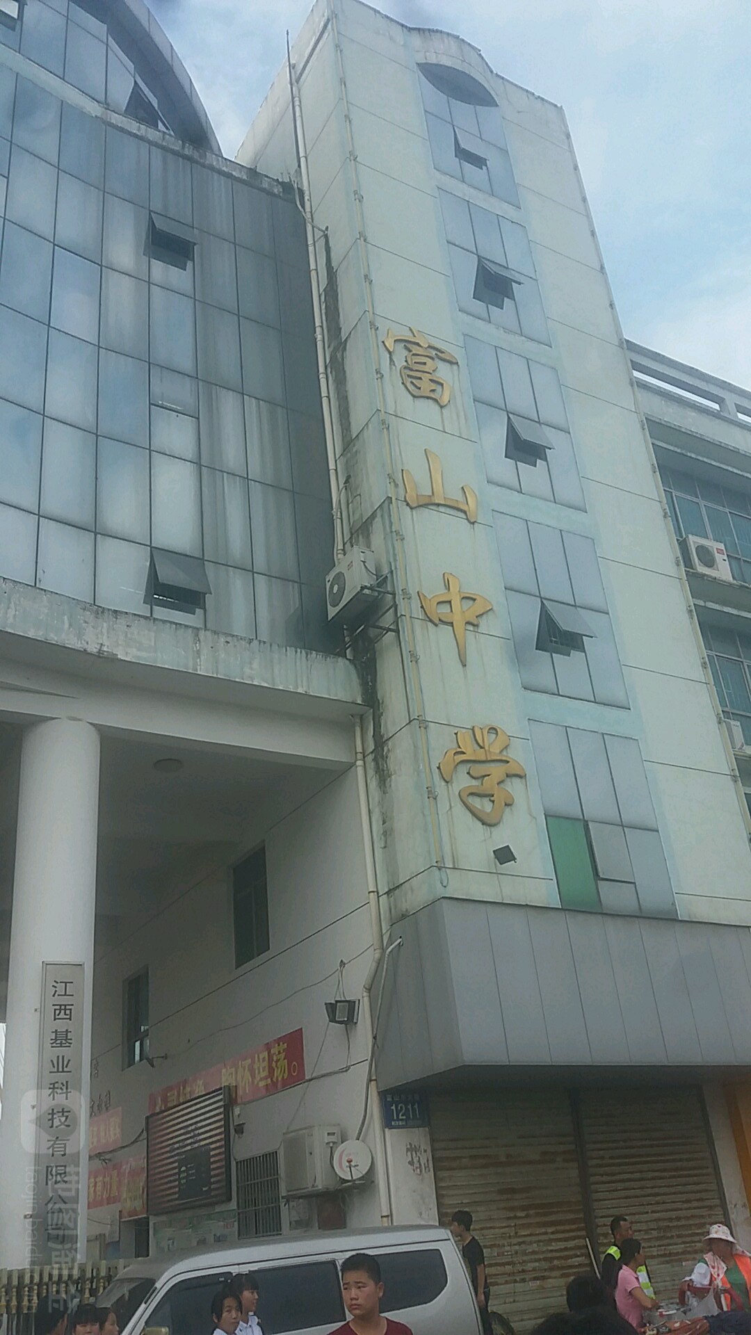  p>富山中学,位于江西省南昌市 a target="_blank" href="/item/南昌