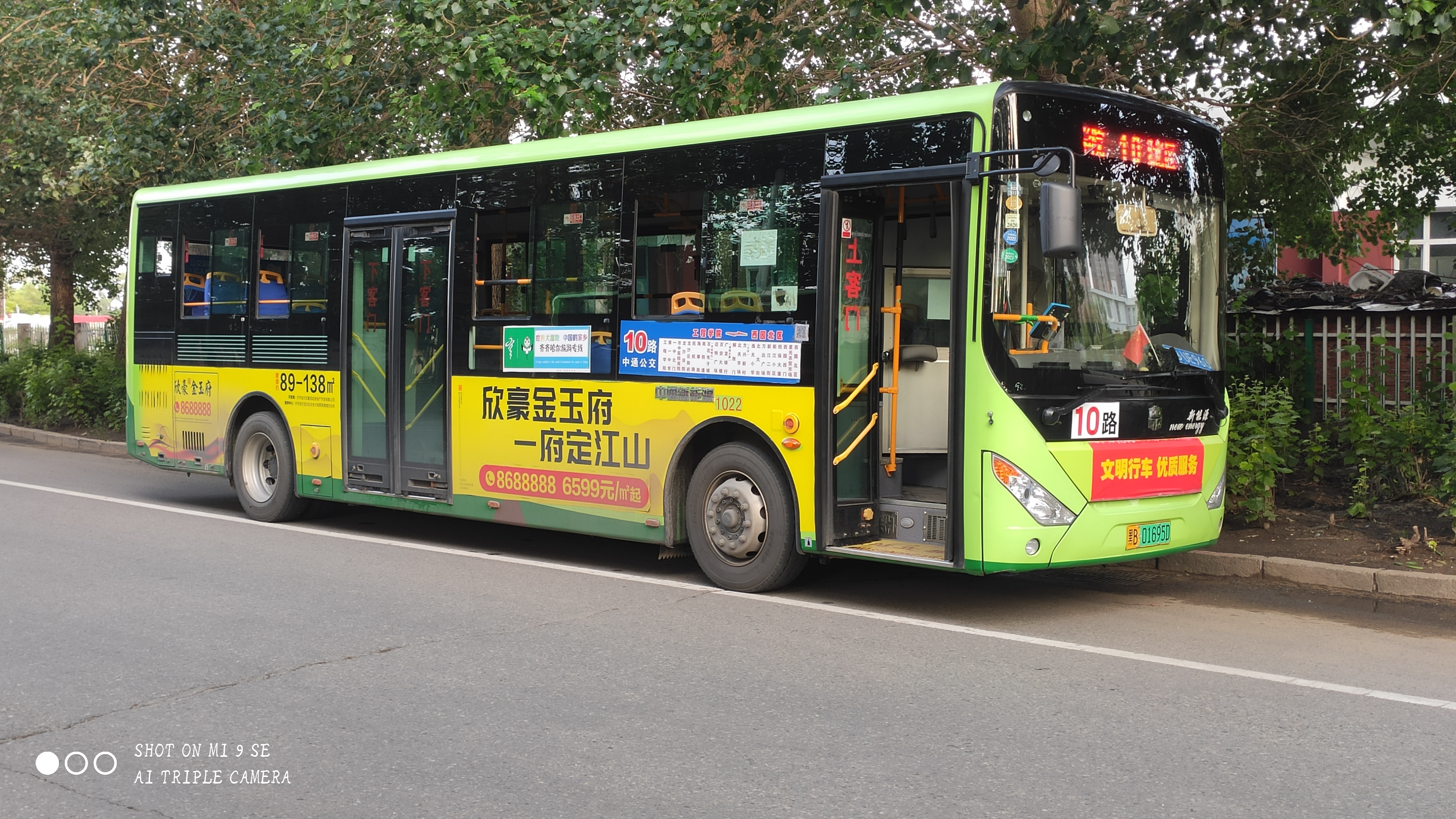 齐齐哈尔公交10路
