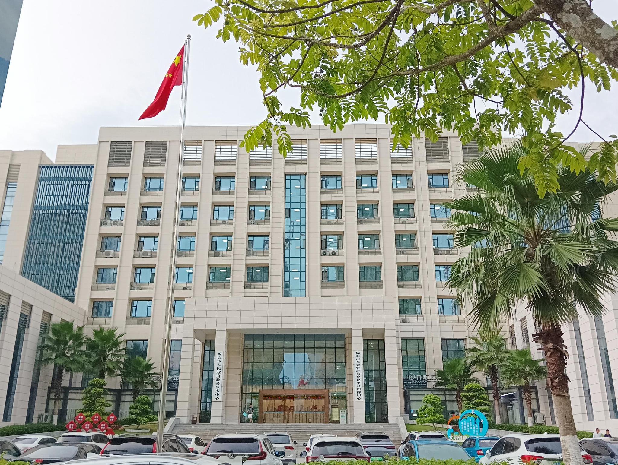 琼海市政务服务中心