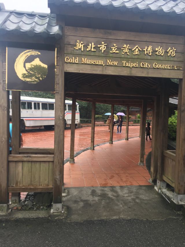 data-lemmaid="4737169">新北市 /a>瑞芳区金瓜石金光路黄金博物园区