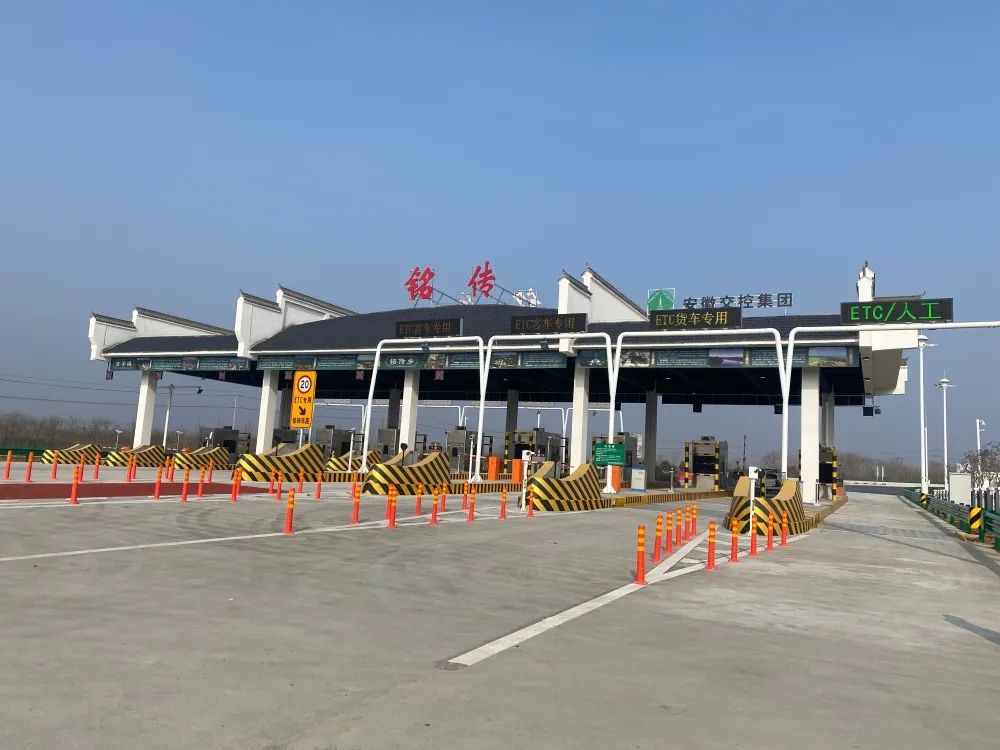 合肥—枞阳高速公路