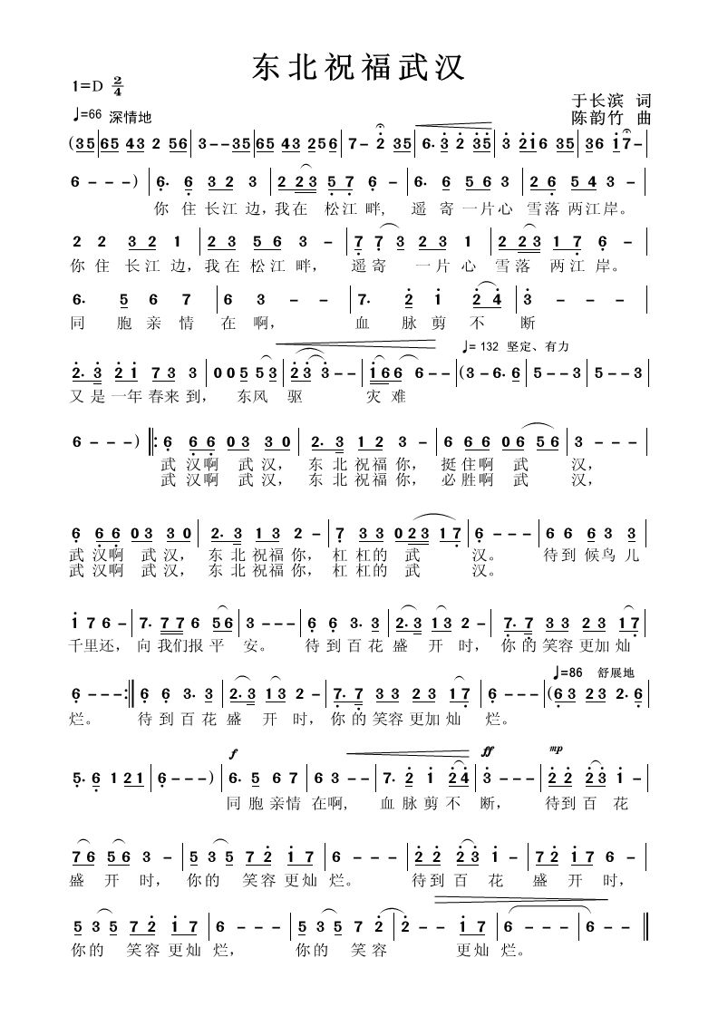 东北歌曲大全100首(东北歌曲大全100首相关推荐)