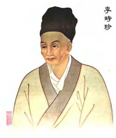 李时珍（明代医药学家）_百度百科