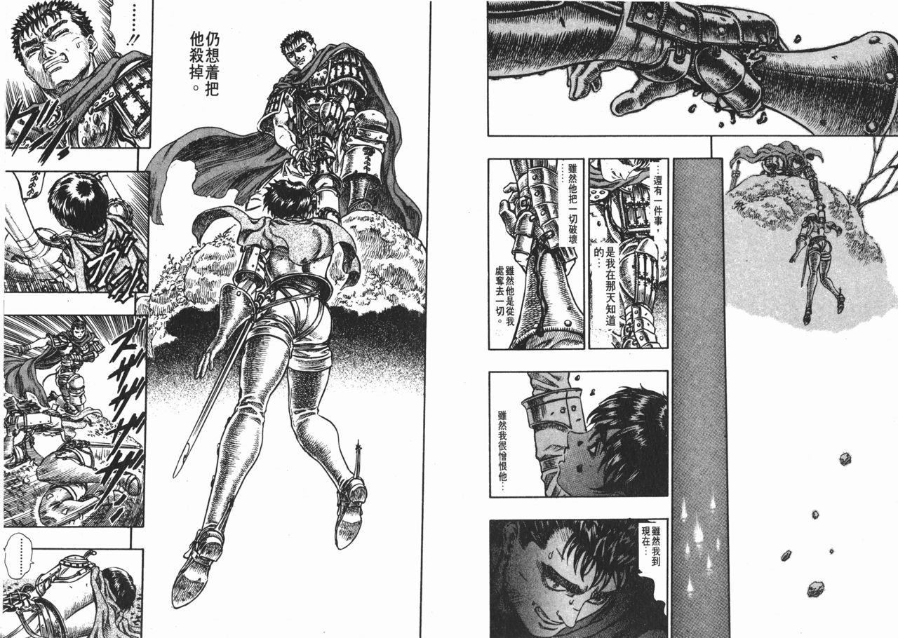  p data-id="gnwwyg87ce">卡思嘉,漫画作品《 a target="_blank" href