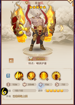 盘古（中国神话中的创世神）_百度百科