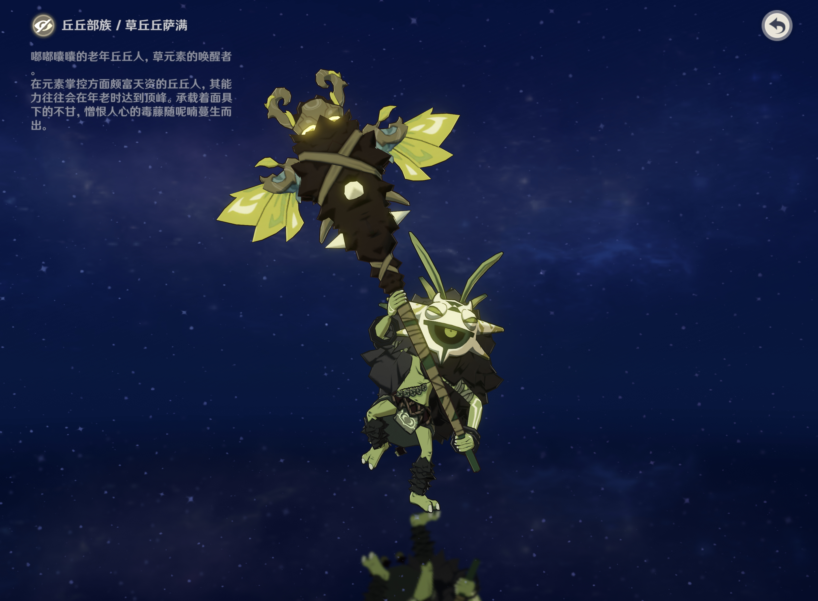 nuteugl">丘丘人,《 a target="_blank" href="/item/原神/23583622"