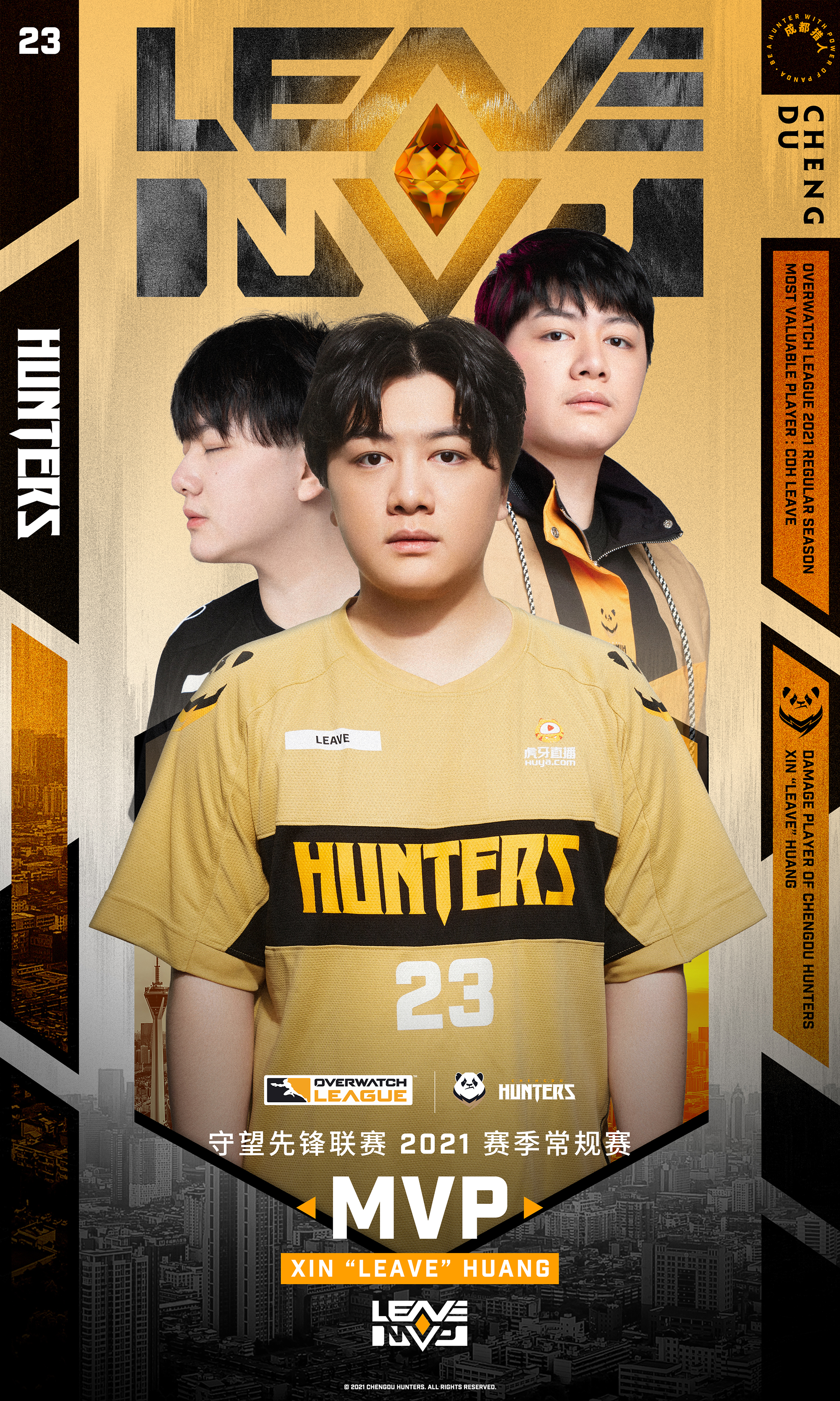 成都猎人队,英文名"chengdu hunters",是