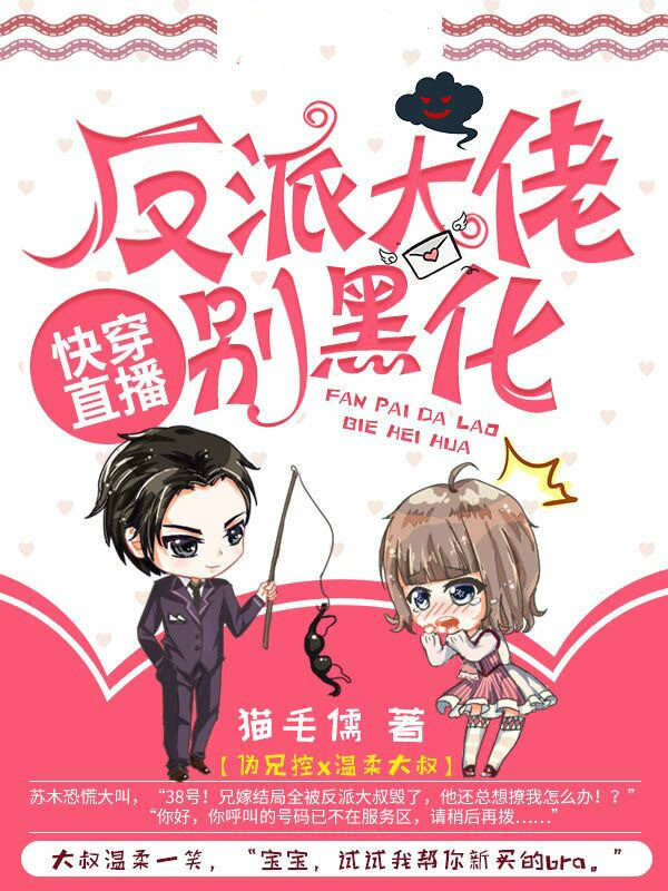 SEO攻略反派大佬 全网资源