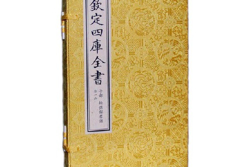 钦定四库全书:松弦馆琴谱
