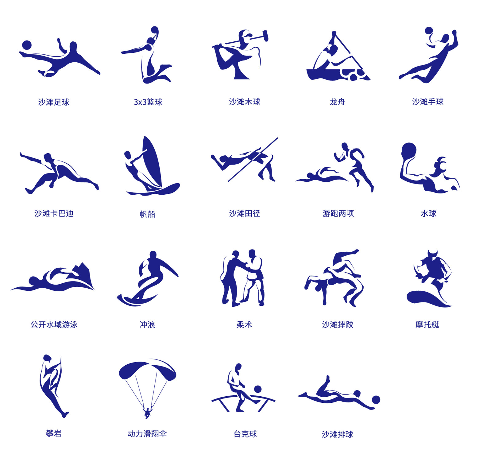 主要以沙滩足球,沙滩排球,沙滩手球,摩托艇,风筝冲浪,铁人三项,沙滩