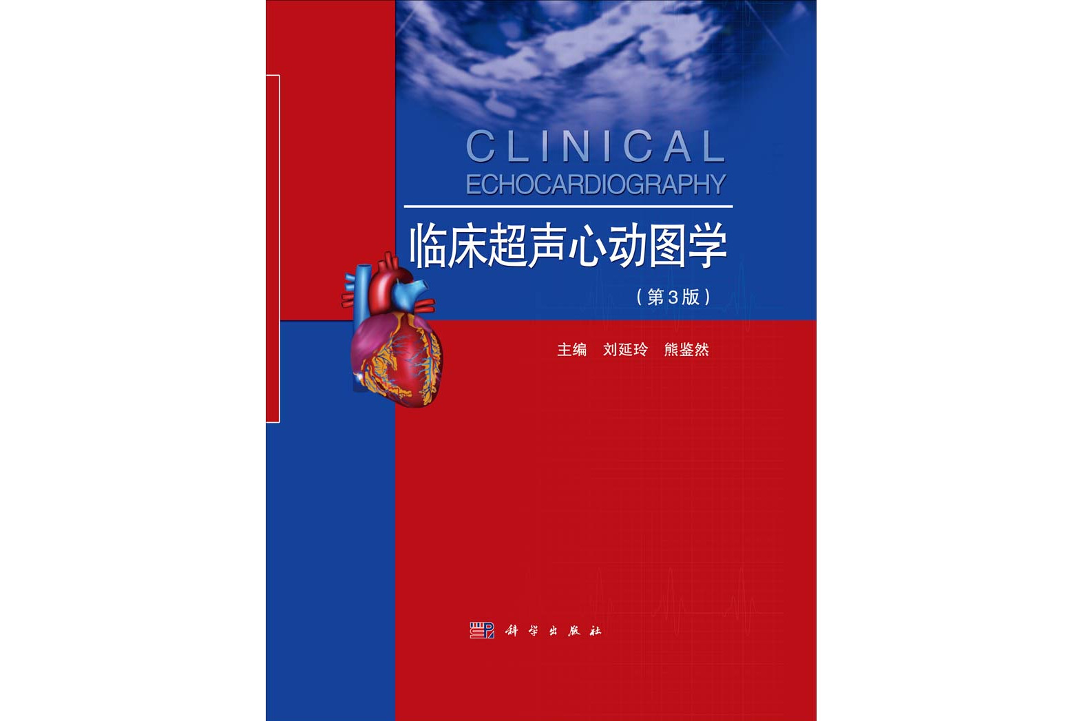 class="ref" data-ctrid="so2ve15vluhn"></p></a>14年科学出版社出版的图书