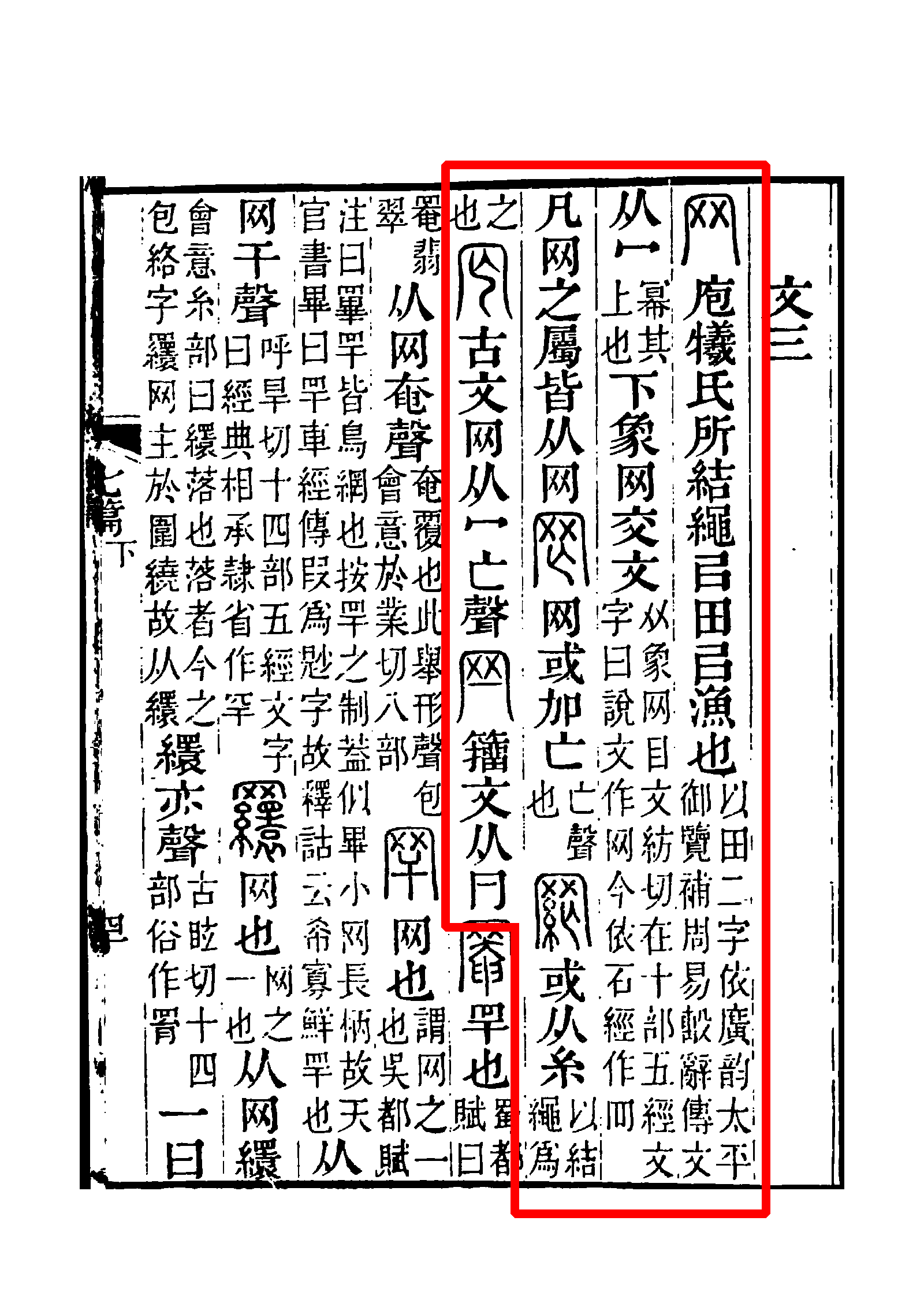  p data-id="gnrtjfrzbz">网(拼音:wǎng)是汉语一级通用汉字(常用字)