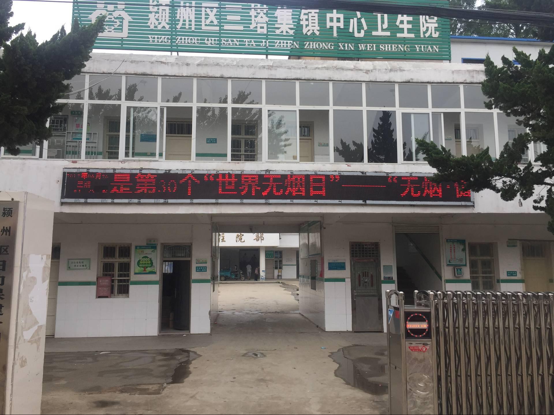 阜阳三塔