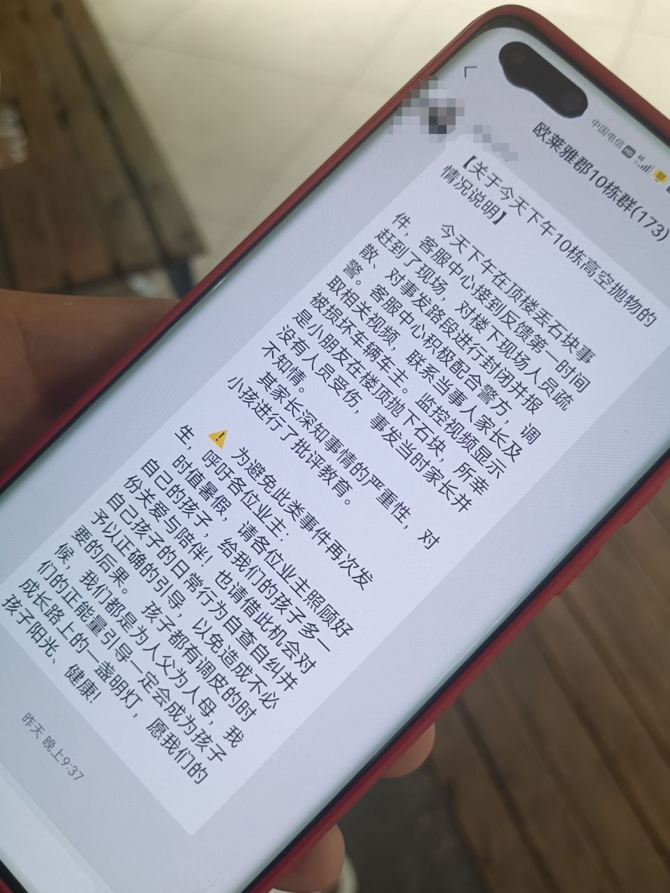 8·10长沙小孩高空抛物事件