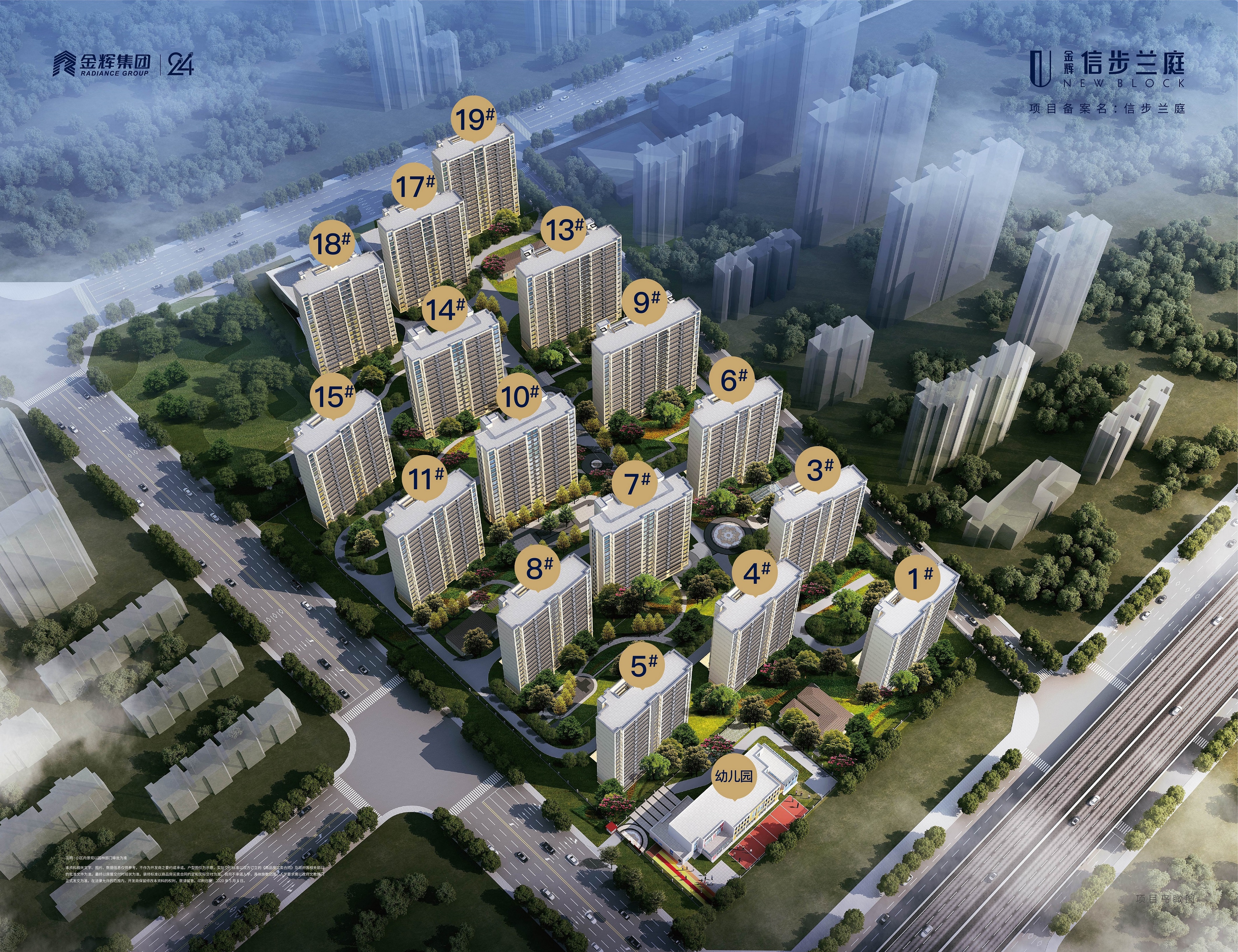 金辉·信步兰庭