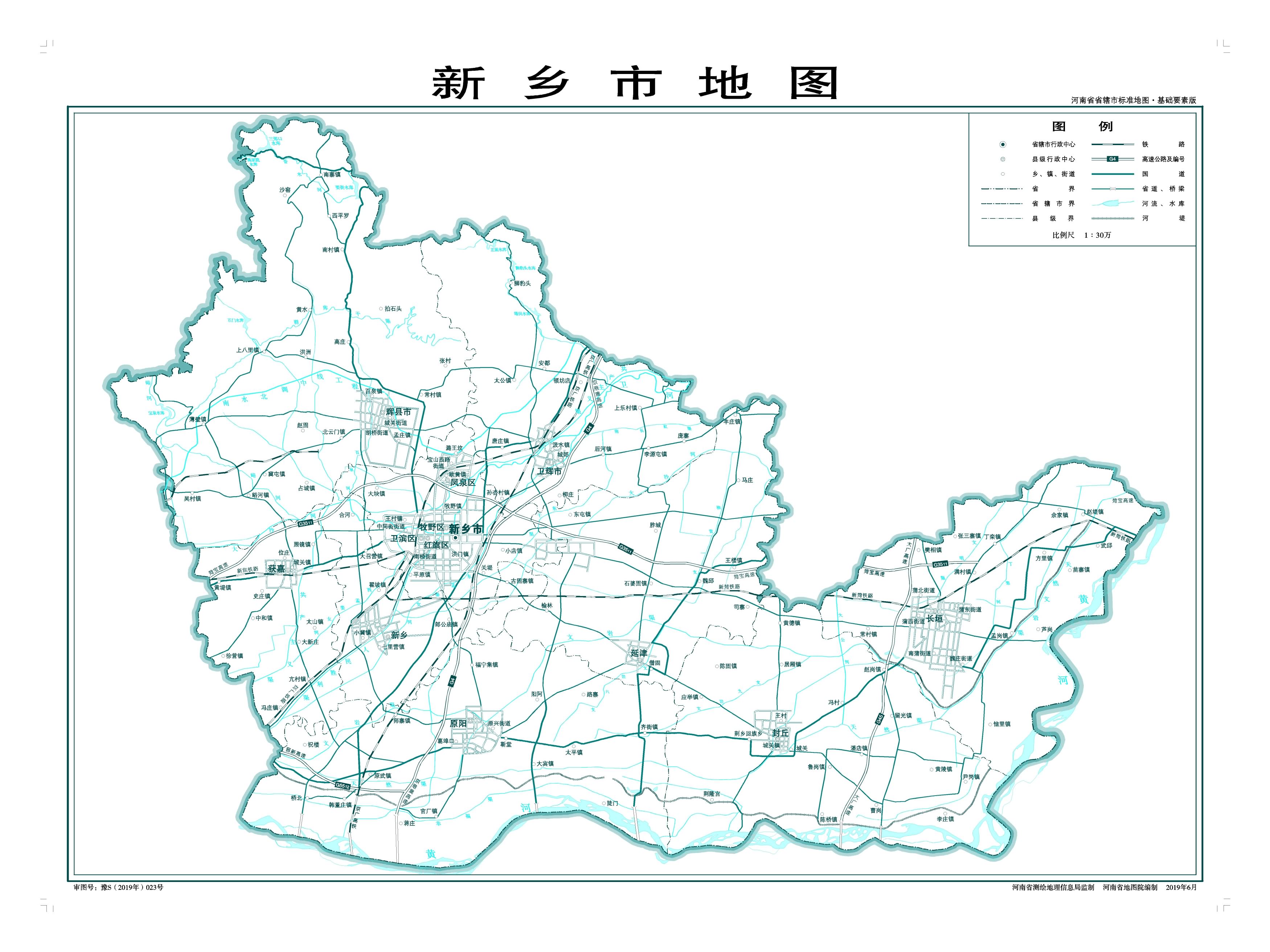 新乡市