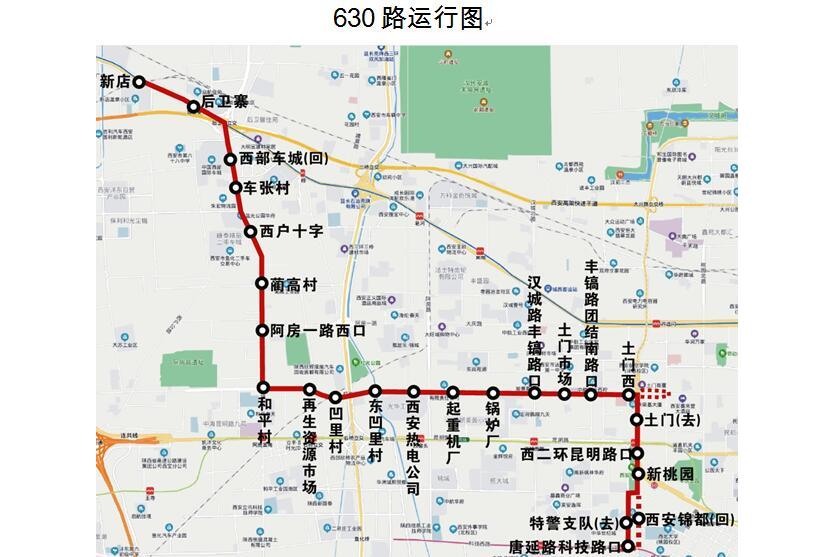  p>西安公交巴士运营有限公司630路连接西安高新与西咸新区的线路.