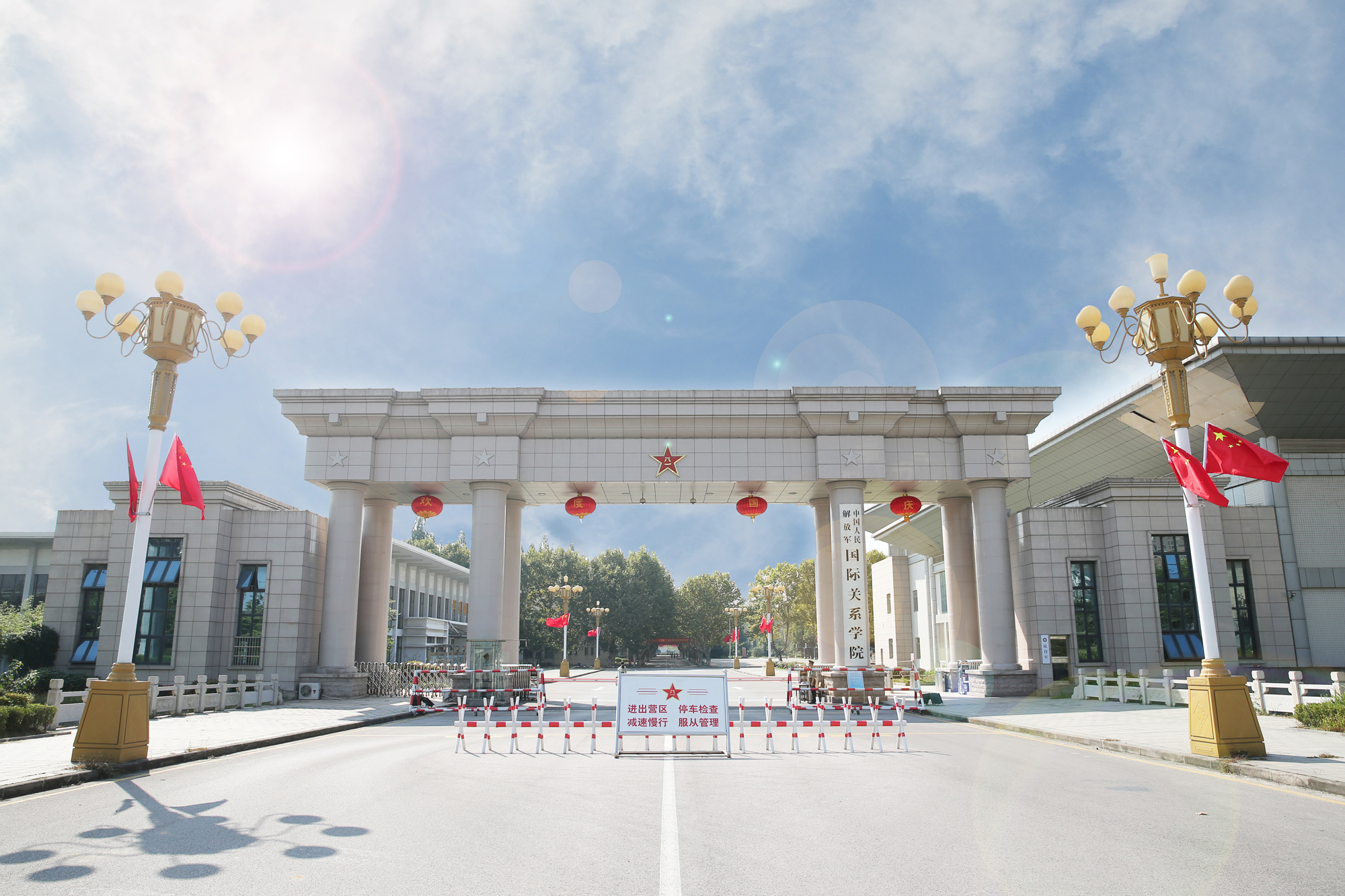 中国人民解放军国防科技大学国际关系学院
