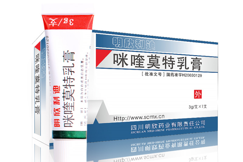 米奎莫特软膏 全网资源