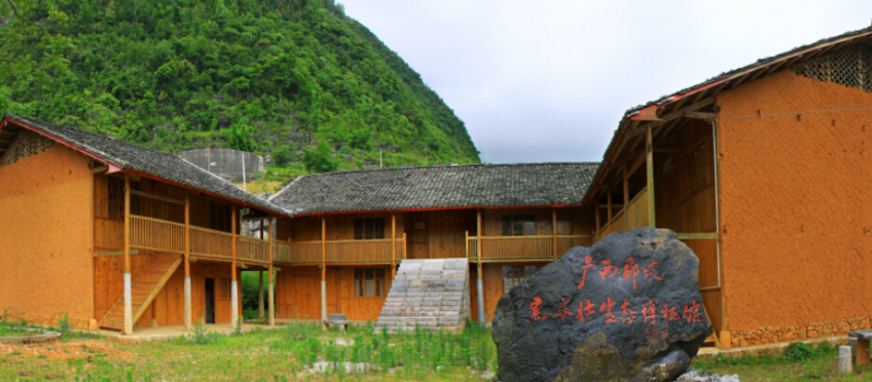 那坡黑衣壮生态博物馆