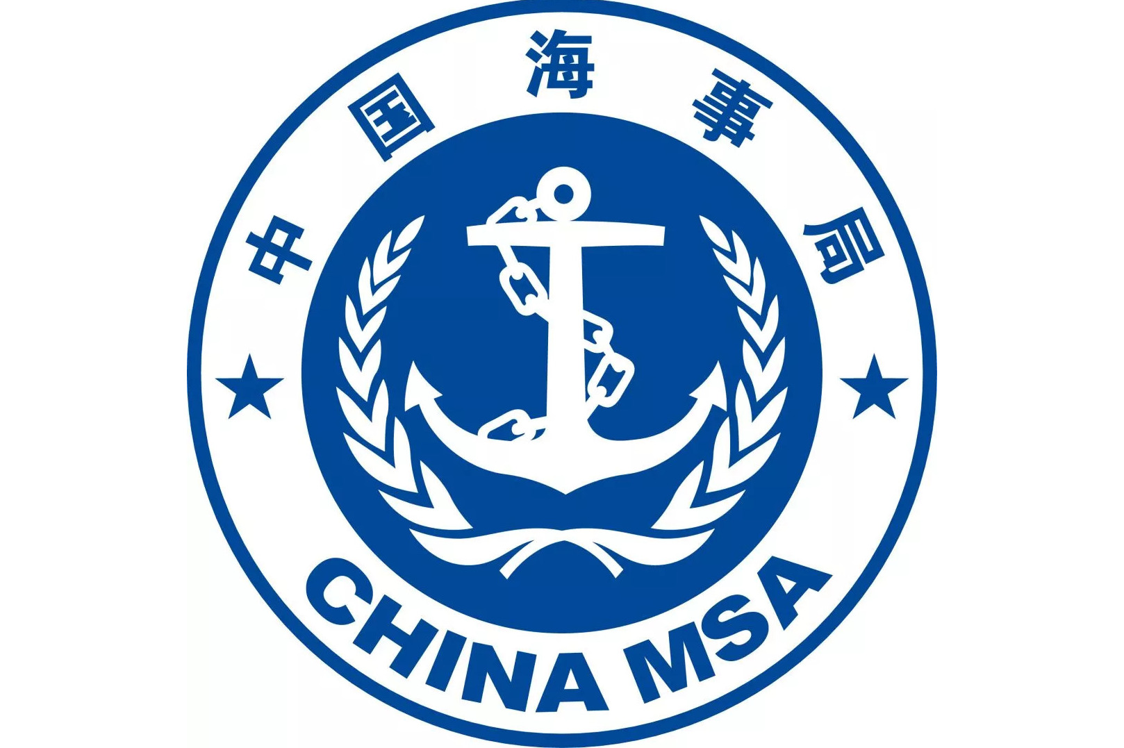 中华人民共和国浙江海事局