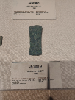 溧阳博物馆内藏品