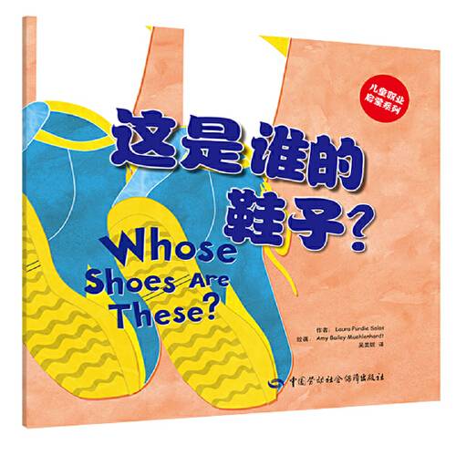 这是谁的鞋子？？_百度百科