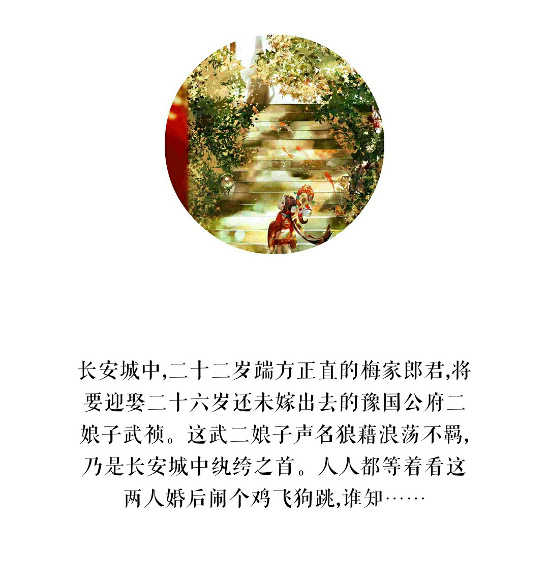 我的夫人是只猫，唐风捉妖甜宠小说《梅夫人宠夫日常》_百科TA说