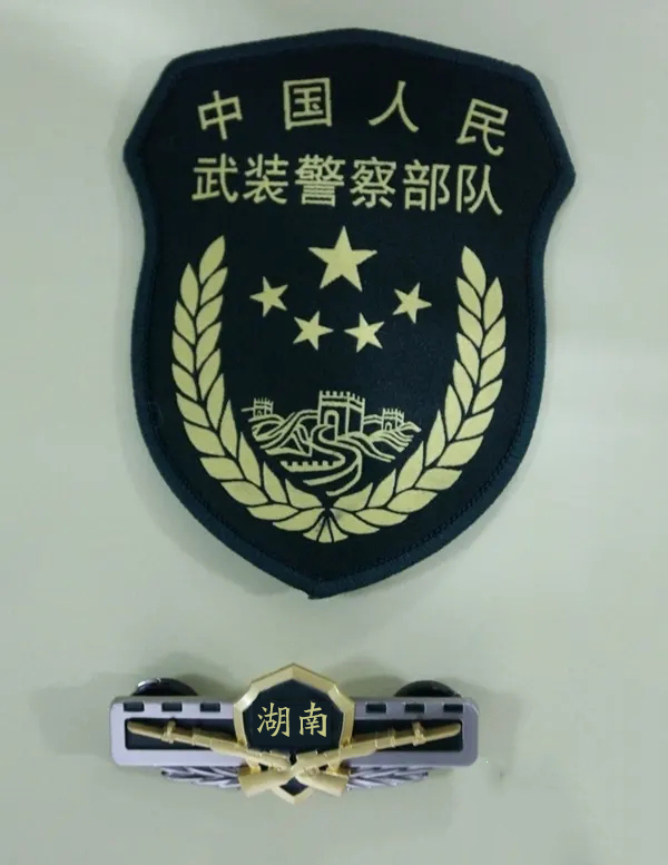 中国人民武装警察部队湖南省总队