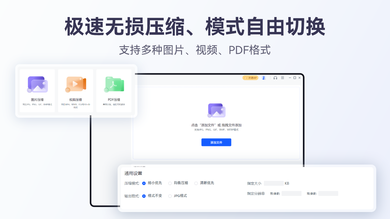 秒会压缩大师