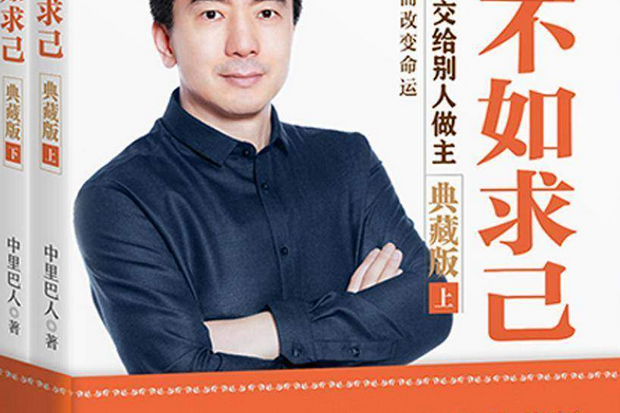 求医不如求己(上下两册)