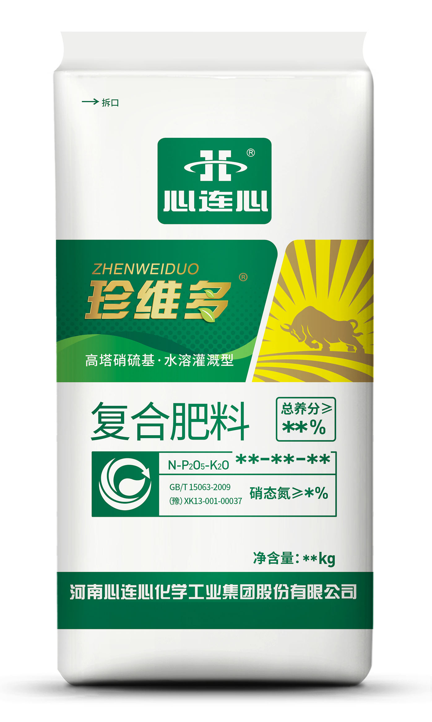 河南心连心化肥有限公司