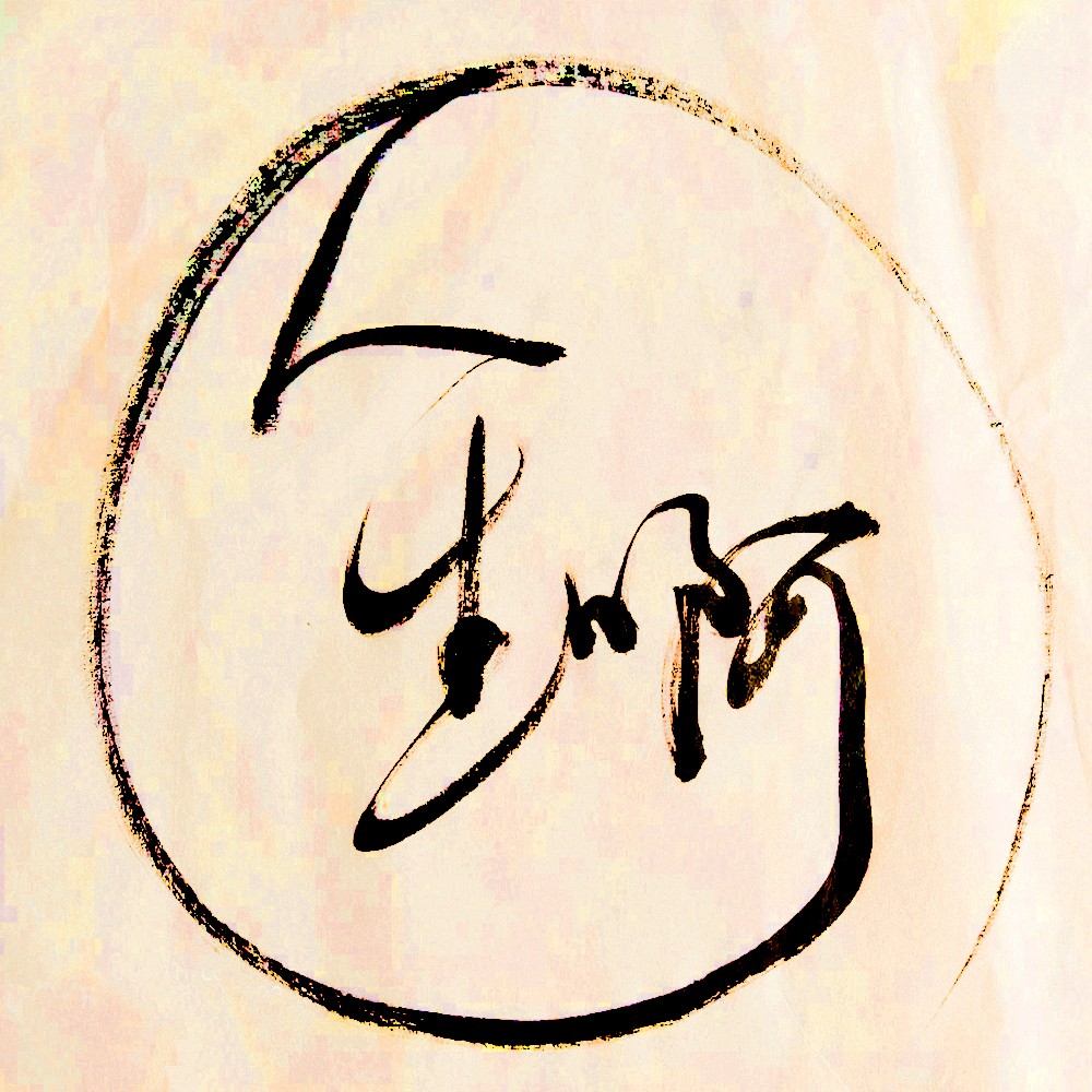 人生啊