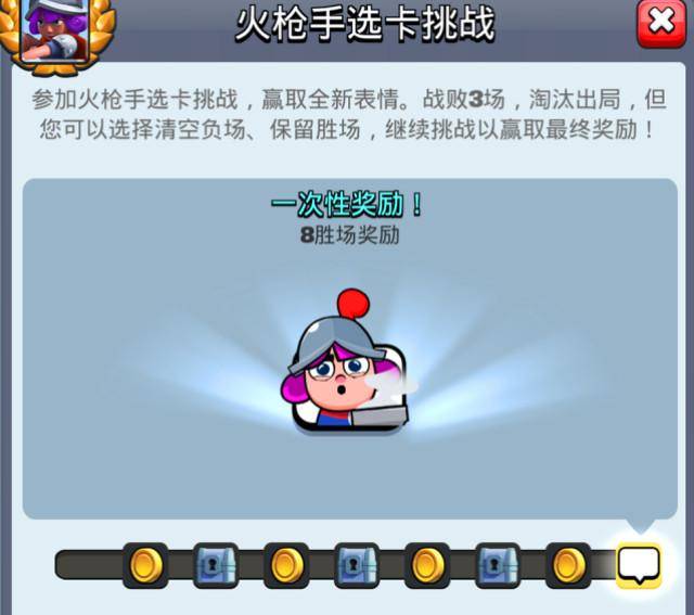 火枪手是游戏《 a target="_blank" href="/item/部落冲突:皇室战争