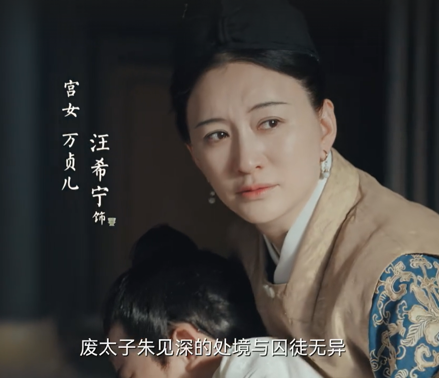 万贞儿
