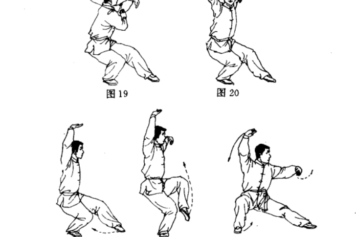 四段长拳