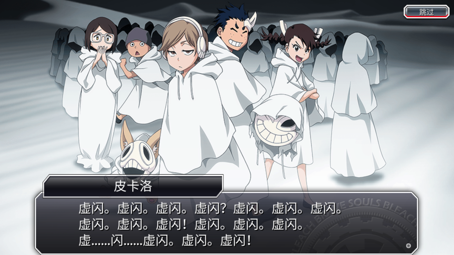  /a>《spirits are forever with you》中登场的破面,原本是十刃成员