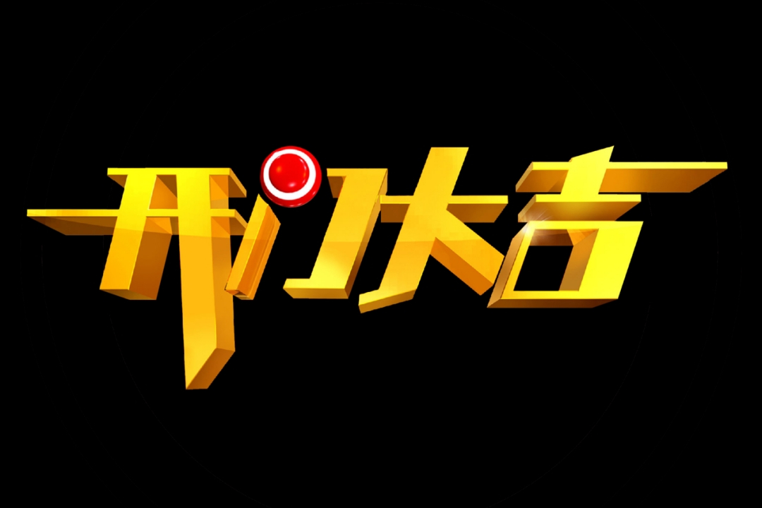 2015年开门大吉节目列表