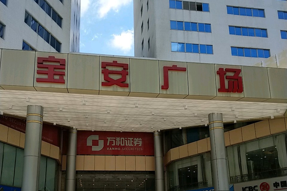  p>宝安广场位于 a target="_blank" href="/item/深圳市罗湖区
