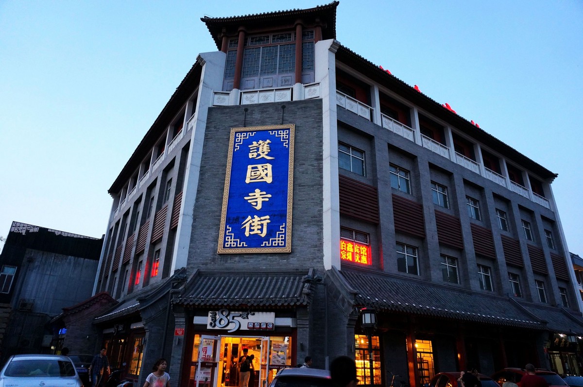 护国寺