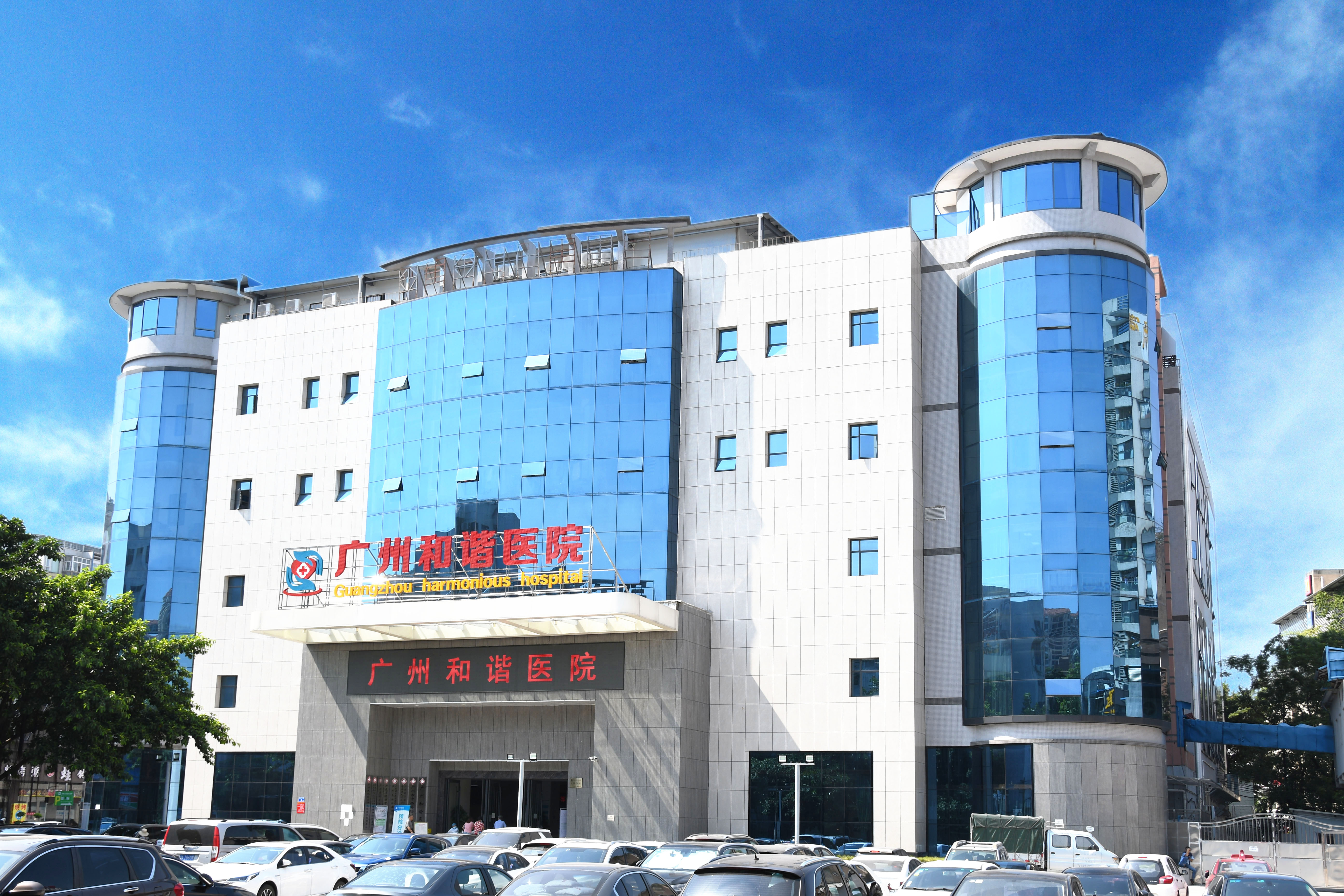 和谐医院 全网资源