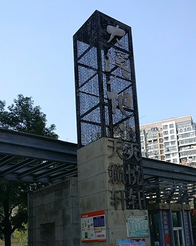  p>"大溪地"项目位于合肥蜀山区黄山路以北,岳西路以西,西临永久绿化