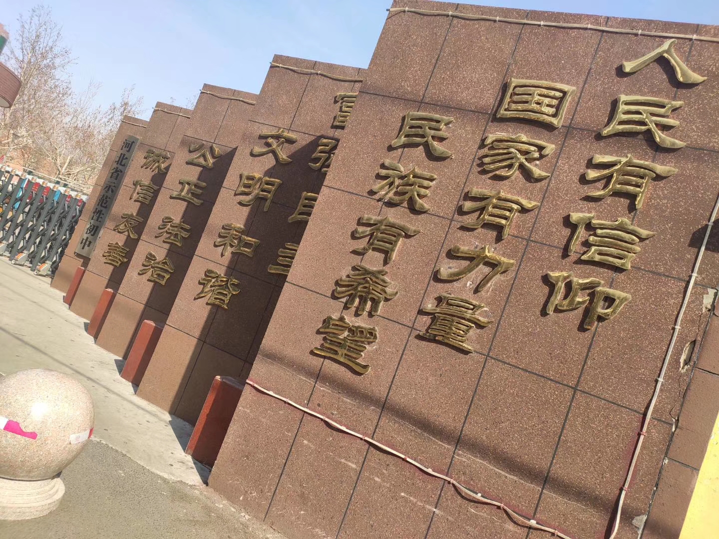 沧州第十四中学