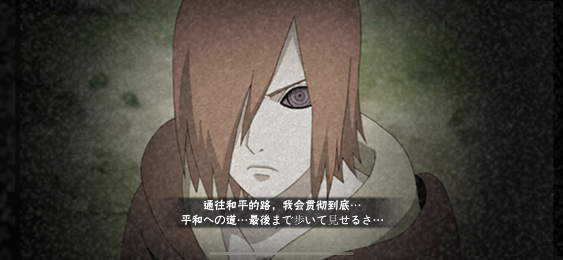 长门【秽土转生】