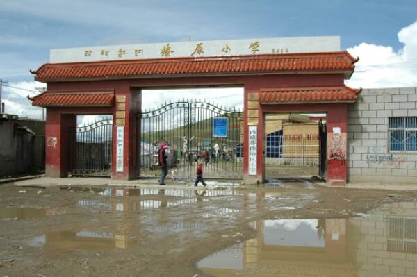  p data-id="gnf9ztkacv">那曲市小学是位于西藏自治区那曲市那曲县的